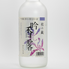 【米】吟香露