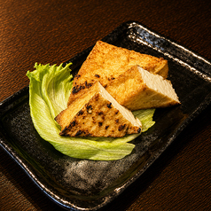 自家製限定厚揚げの炭火焼き
