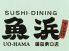 寿司 海鮮居酒屋 魚浜 蒲田本店のロゴ