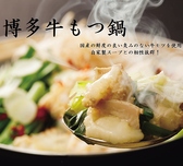九州料理と炉端 蓮沼の凰のおすすめ料理2