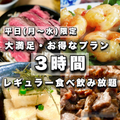 肉 食べ飲み放題 シャカロックのコース写真