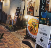 RamenBistro NavajoWhite ラーメンビストロ ナバホホワイトの詳細