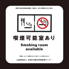 【昼】全席禁煙　【夜】カウンター席のみ喫煙可　【喫煙室】屋内外に2カ所あり