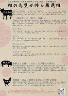 選べる肉まぶし！肉全種のせのメガ盛り可！