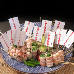 おまかせ！野菜串巻き 10串/Assorted Vegetable Skewers (10 pcs)