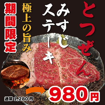ヤキニク バンバ 金沢南店のおすすめ料理1