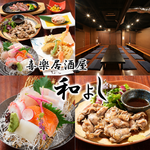 旬な海鮮料理と鶏料理を２本柱とする創作和食店！席数も多く宴会などにもオススメです