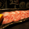 極薄ラムしゃぶ専門 工藤羊肉店 2号店のおすすめポイント3