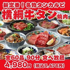 横綱のコース写真