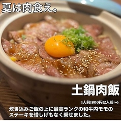 土鍋肉飯