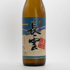 【黒糖】あまみ長雲