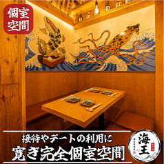 【個室完備】　生本マグロと創作和食　海鮮居酒屋　海王　松戸店の雰囲気1
