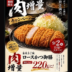 とんかつと釜炊きご飯 ゆきひら イオンスタイル碑文谷店のおすすめ料理1