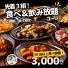 大衆酒場 鶏ギャング 橋本店のおすすめポイント1