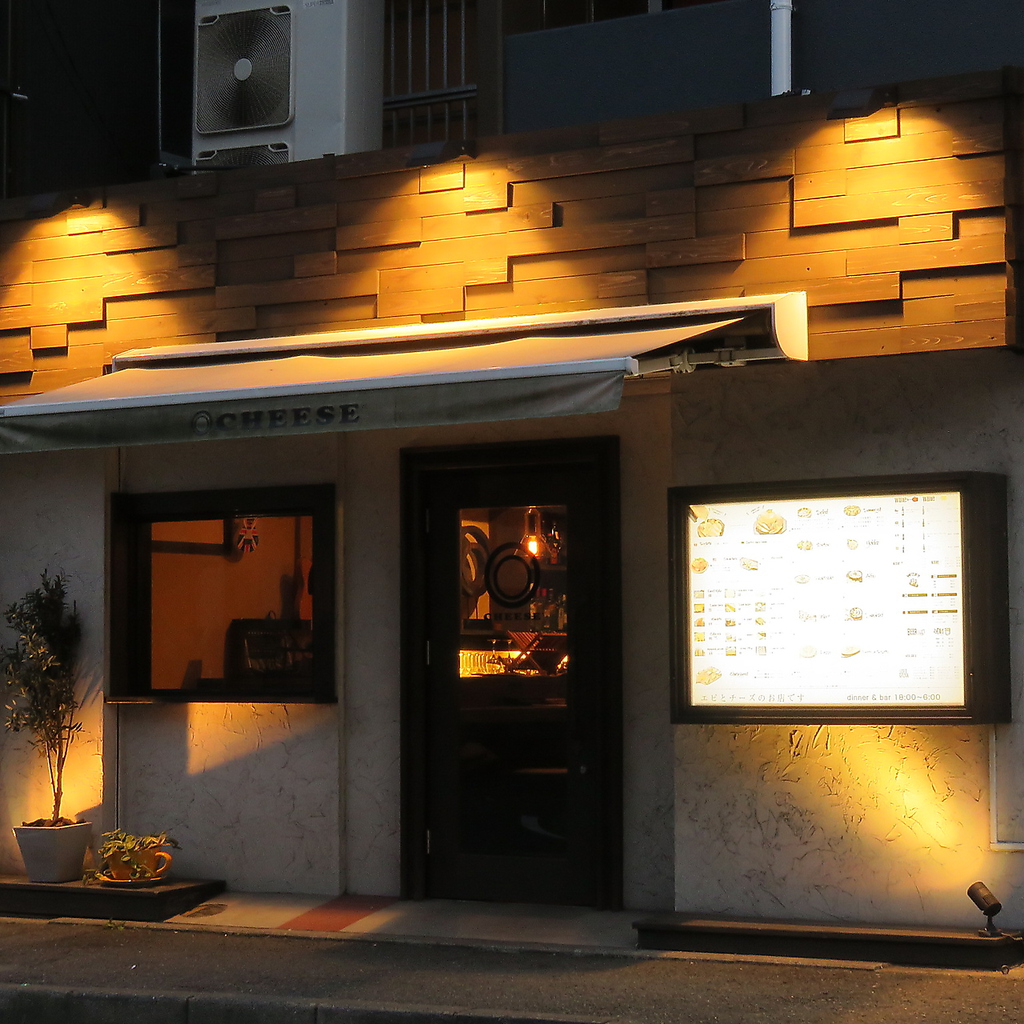 住吉に佇む大人の隠れ家、ＣＨＥＥＳＥ（チーズ）。おいしいおいしい海老とチーズのお店です。