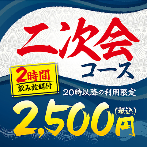 目利きの銀次 品川港南口駅前店(品川/居酒屋)＜ネット予約可