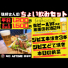 ジビエ焼鳥 港町ブルース にくひろ はなれ 三宮店のおすすめポイント3