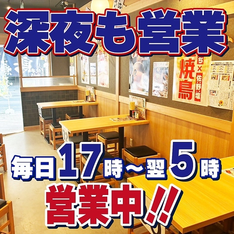 鳥ぶら 名古屋錦本店