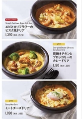 炭焼きチキンとブロッコリーのカレードリア(ピラフ)/ミートチーズドリア(ピラフ)