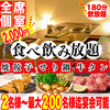 餃子のふじさん 仙台国分町店