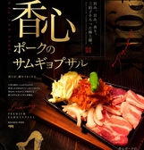囲ろり肉すけのおすすめ料理3