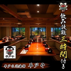 平戸やの写真