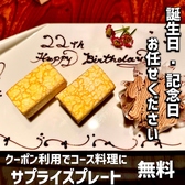 韓×美dining 武庫之荘bi-engのおすすめ料理3