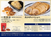 らーめん一作 寝屋川店のおすすめ料理3