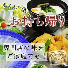 とらふぐ亭 錦糸町店のおすすめ料理2