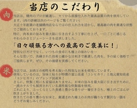 老舗精肉店「鳥豊」こだわりの厳選した高級肉