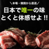 ミジンチクサン