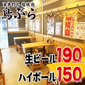 鳥ぶら 名古屋錦本店の雰囲気3