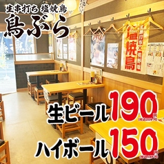 鳥ぶら 名古屋錦本店の雰囲気3
