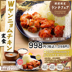 鶏よ魚よ 札幌駅北口店のおすすめランチ1