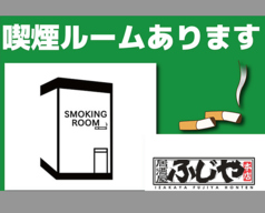 ふじや　西宮 　本店の写真3