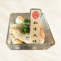 丸腸