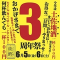 熊鰹 大阪中津店のおすすめ料理1