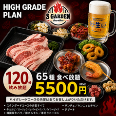 SOUR&BEER S GARDEN サワー アンド ビアー エス ガーデン 福島駅のコース写真