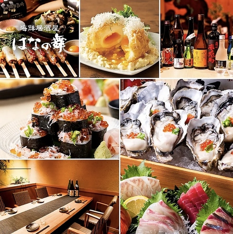 ★なんでもあるが売りの総合居酒屋としてパワーアップ！！喫煙専用室あります♪