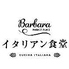 バルバラマーケットプレイス イタリアン食堂 豊洲のロゴ