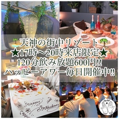リゾートレストラン＆バー　Star　Rist　天神店　貸切×女子会×誕生日×合コンのメイン写真