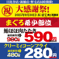 海神の後楽園 新橋店のおすすめ料理1