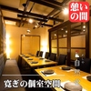 居酒屋 自然堂 千葉駅前店