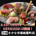 さかな市場 広島本通紙屋町店のおすすめ料理1