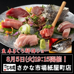 さかな市場 広島本通紙屋町店のおすすめ料理1