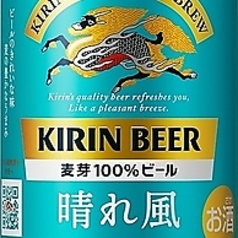 KIRIN　晴れ風（中瓶）