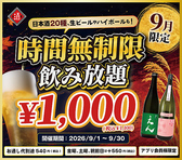 日本酒原価酒蔵 神保町店の写真