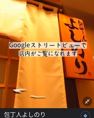 Googleストリートビューにて店内がご覧になれます。　https://goo.gl/maps/SAB4HQSc1fz3Htyk7