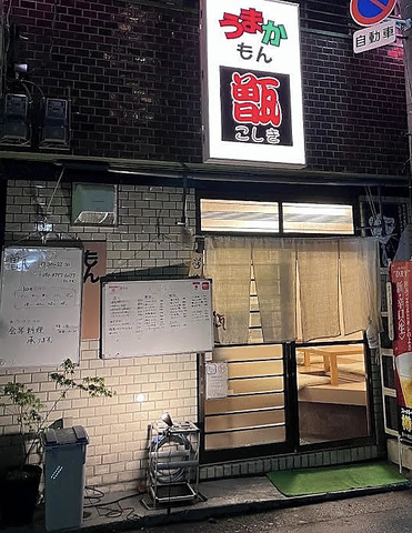 また来たくなるお店！