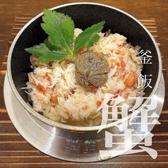 蟹釜飯